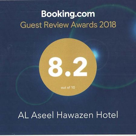 Al Aseel Hawazen Hotel La Meca Exterior foto